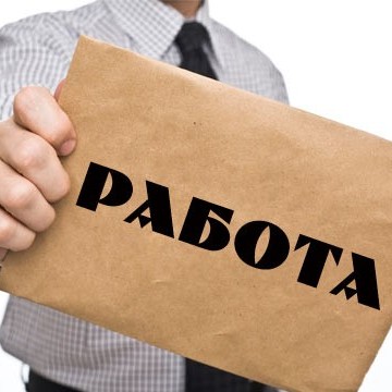 Правила успешного собеседования