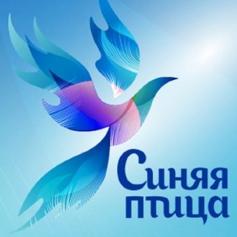 Конкурс синяя птица обсуждение Конкурс синяя птица обсуждение
