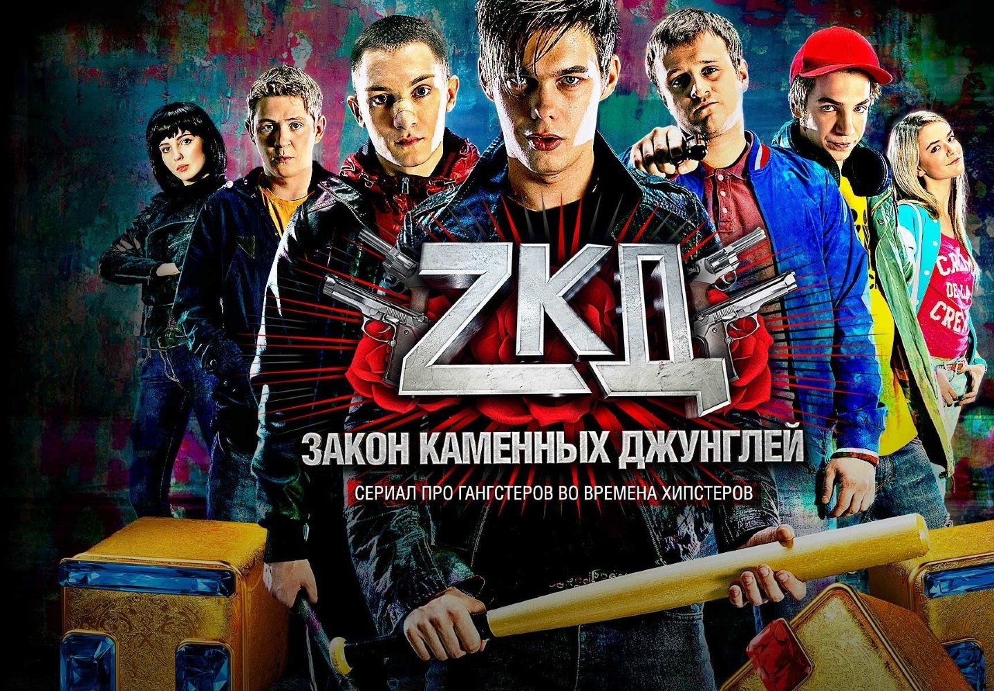 Тнт проекты сериалы